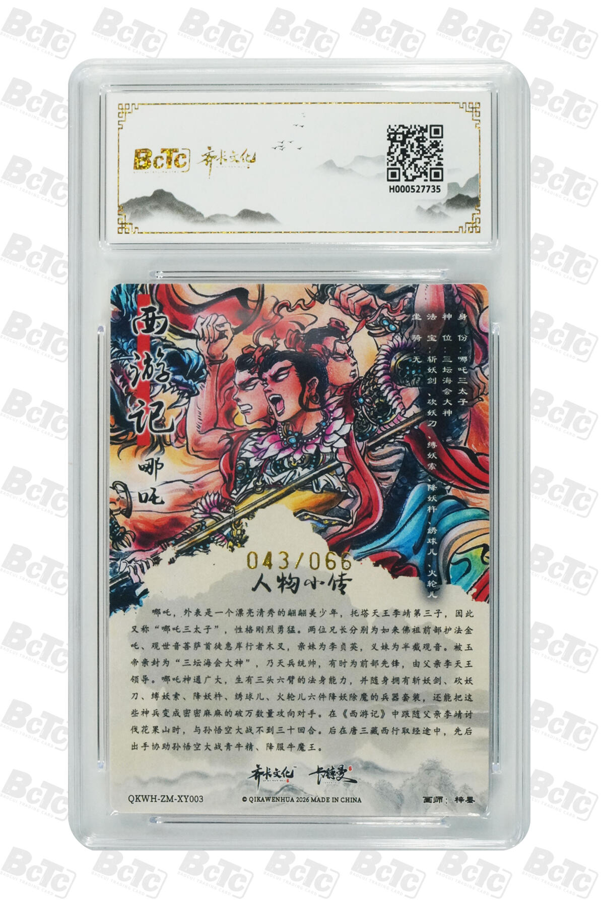 阳大大卡牌拍卖第108期（持续收拍品，周六晚上九点截拍，进群福利早知道）