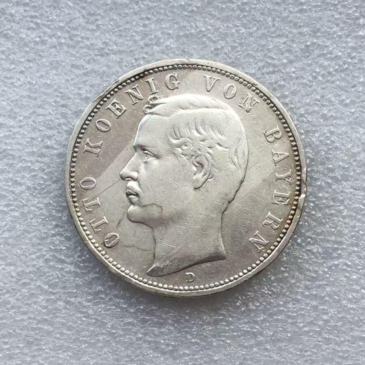 世界钱币专场拍卖 每周二开拍 1893年德国巴伐利亚奥托5马克银币