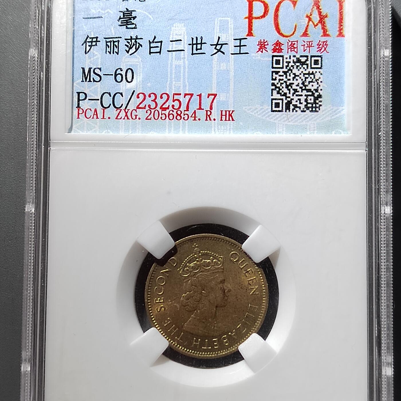 PCAI钱币  5-798  古钱铜币小专场