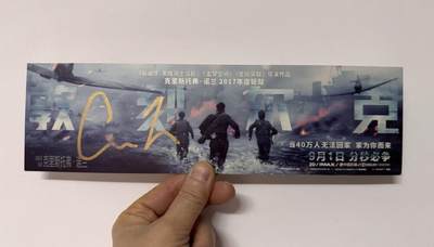 零元拍：著名导演 诺兰亲笔签名《敦刻尔克》宣传卡 - 零元拍：著名导演 诺兰亲笔签名《敦刻尔克》宣传卡