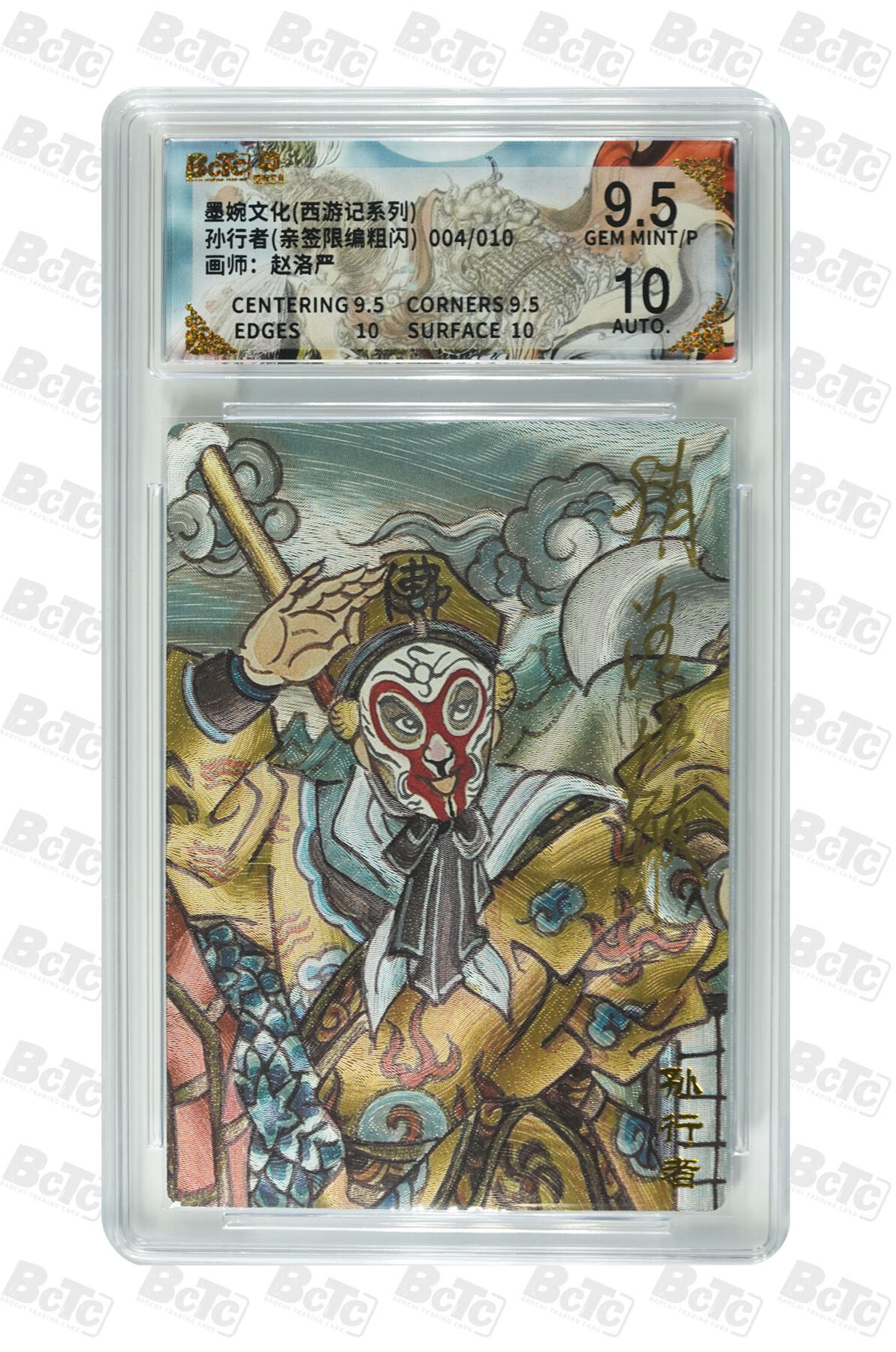 阳大大卡牌拍卖第108期（持续收拍品，周六晚上九点截拍，进群福利早知道）