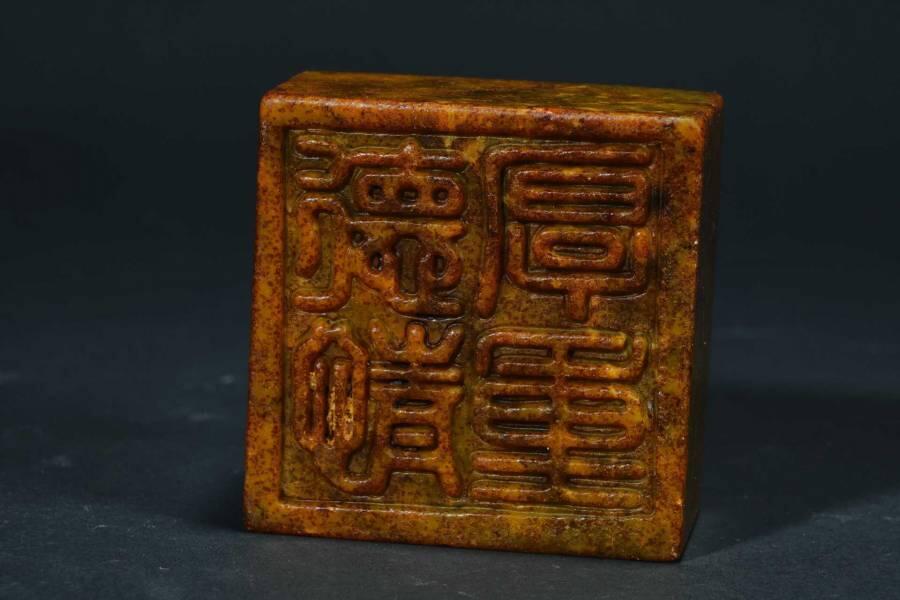 上海都达杂项专场六十六【全场包邮】