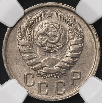 修遠堂世界钱币第110期 - NGC MS63 1940苏联15戈比