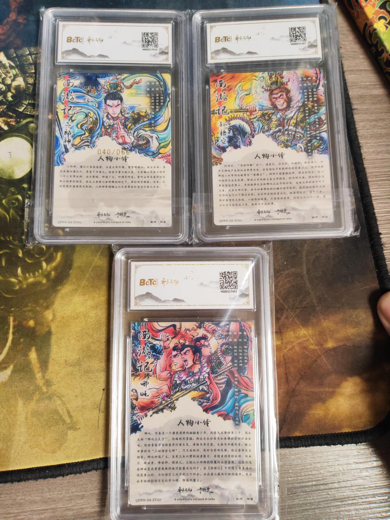 阳大大卡牌拍卖第108期（持续收拍品，周六晚上九点截拍，进群福利早知道）