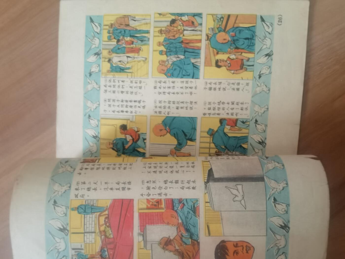 情怀旧藏儿时记忆经典收藏交流拍卖会