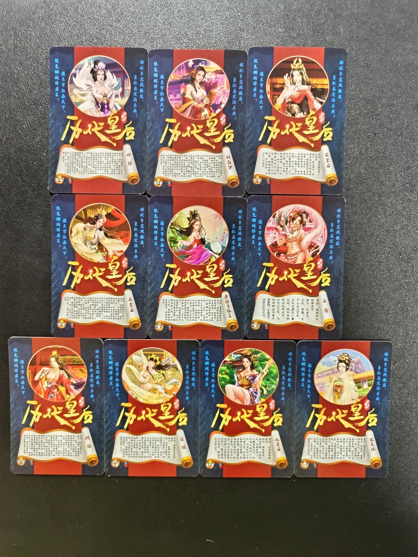 天玑星卡拍第184期《4.6周一截拍》持续收拍收评中 满赠卡需备注 【亲签卡】宁缺卡牌 历代皇后 粗闪 亲签卡 十张