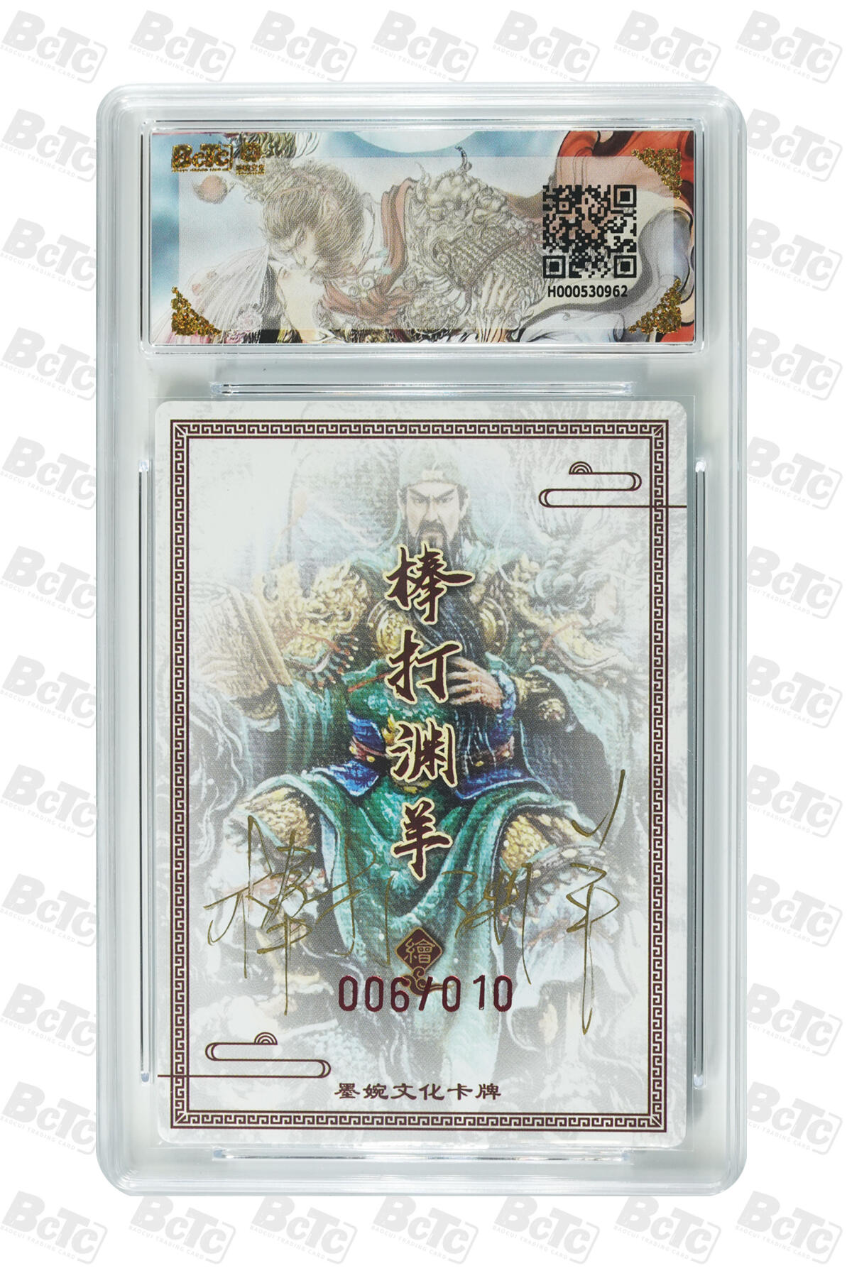 阳大大卡牌拍卖第108期（持续收拍品，周六晚上九点截拍，进群福利早知道）