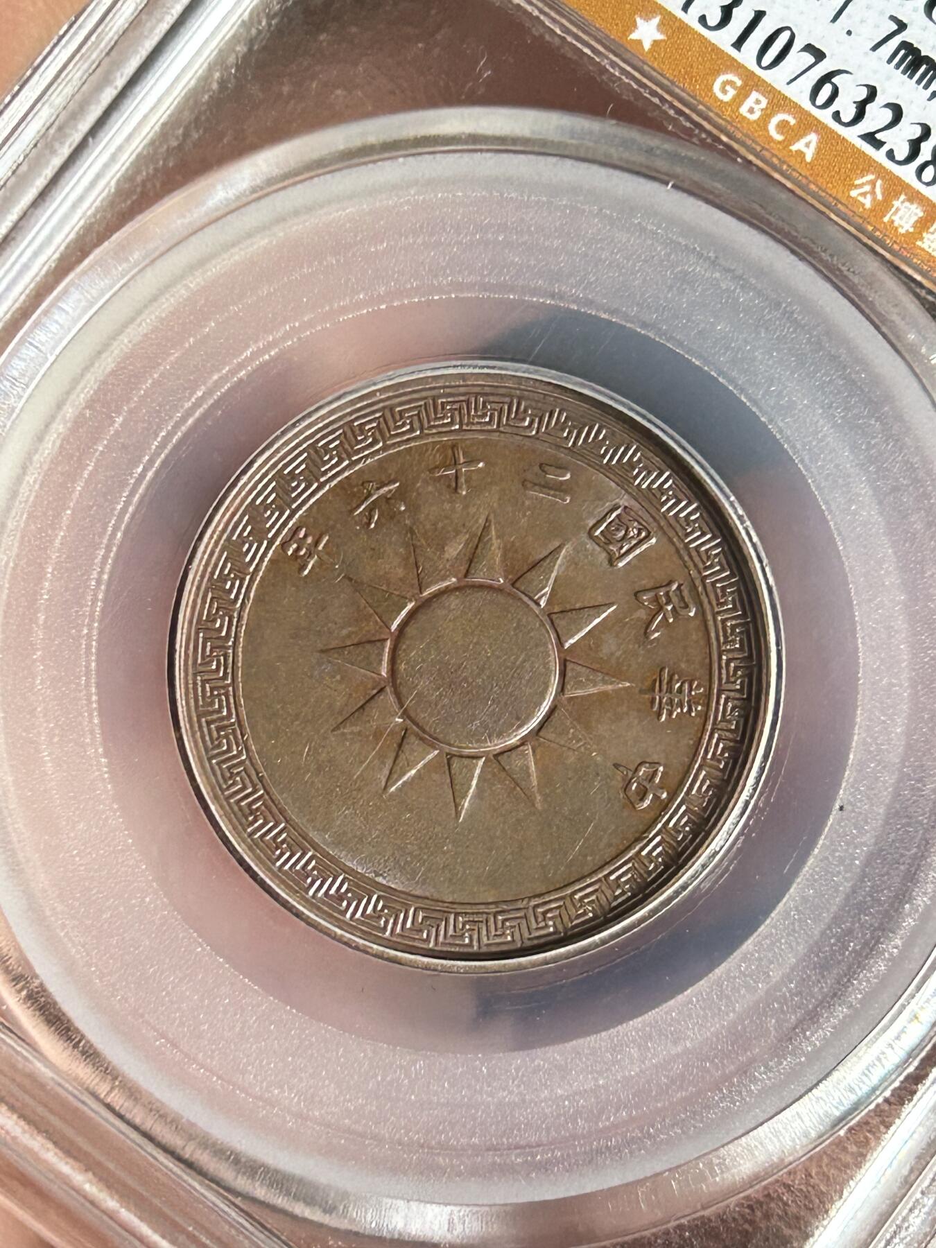 公博AU58～党徽一分