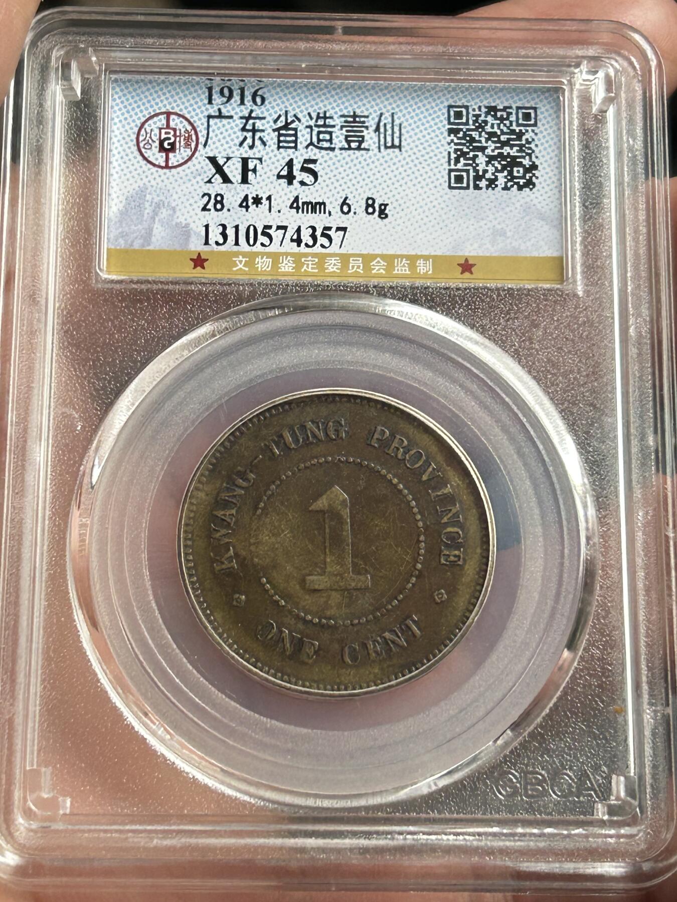 公博XF45～广东一仙五年