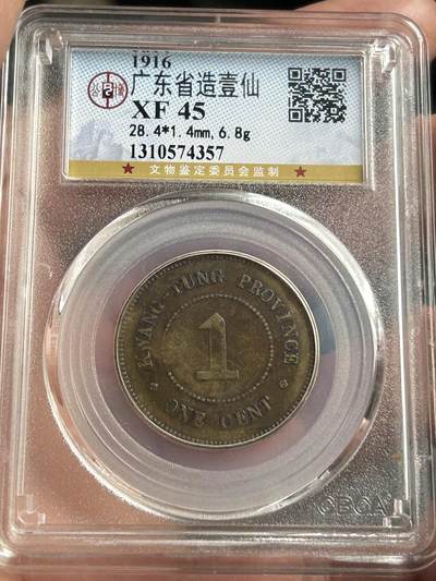 公博XF45～广东一仙五年 - 公博XF45～广东一仙五年