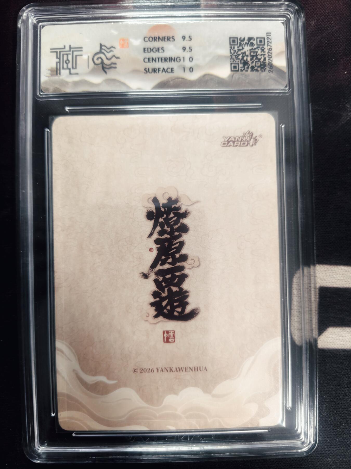 清风卡拍第18期(焱卡为主，4月6日结拍)