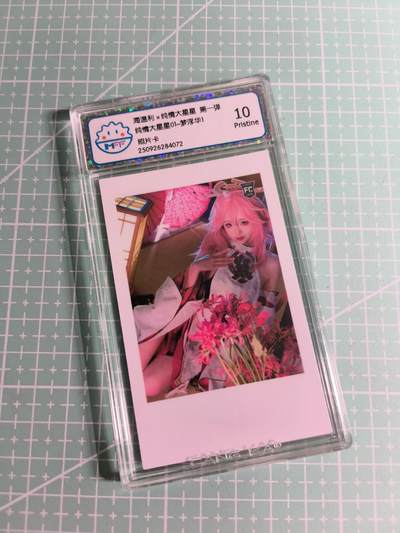C先生卡牌 第26期 持续收拍品中…零手续费代拍 - 【照片卡】海温利《纯情大星星》梦浮华 10P