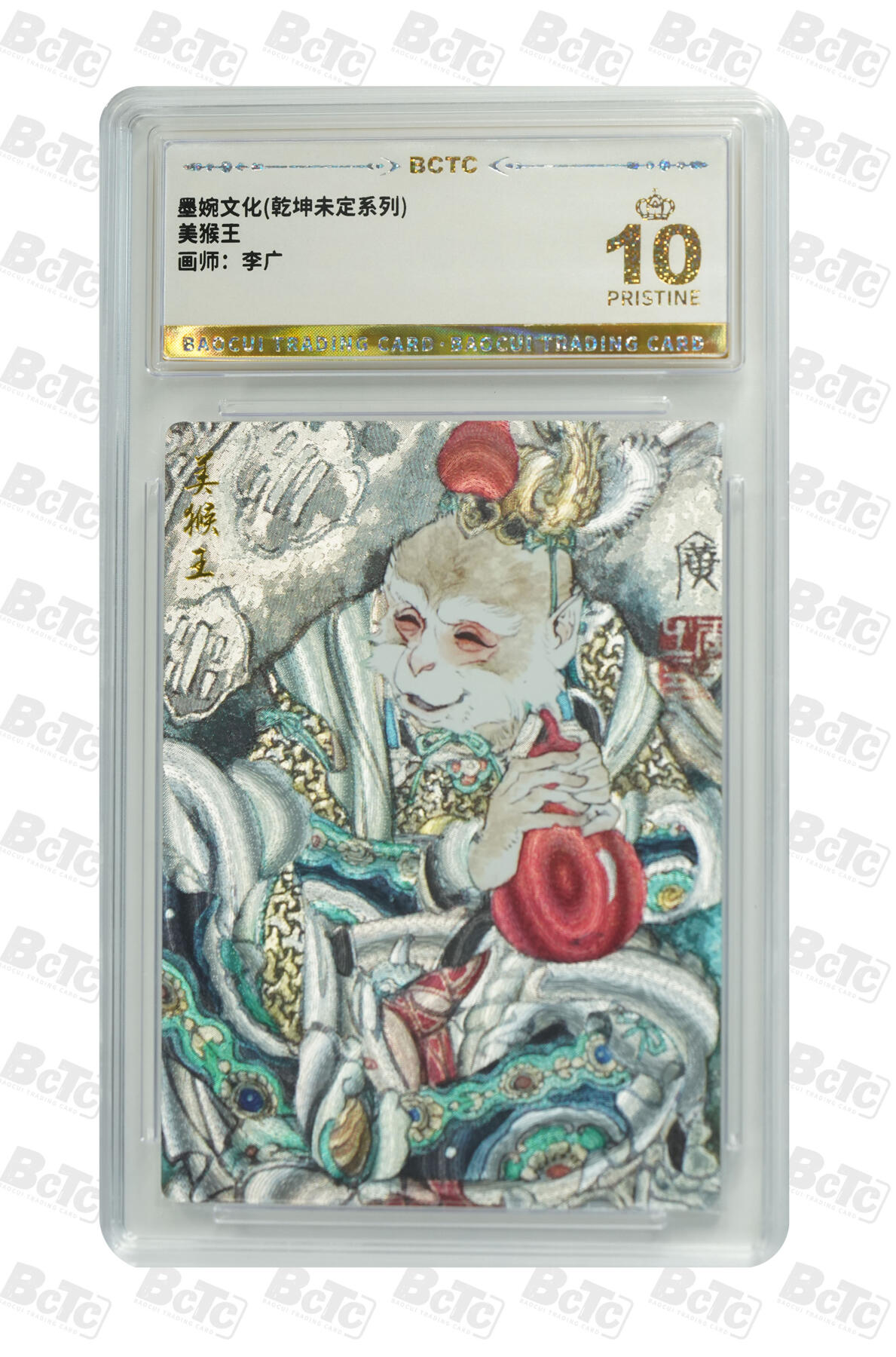 阳大大卡牌拍卖第108期（持续收拍品，周六晚上九点截拍，进群福利早知道）