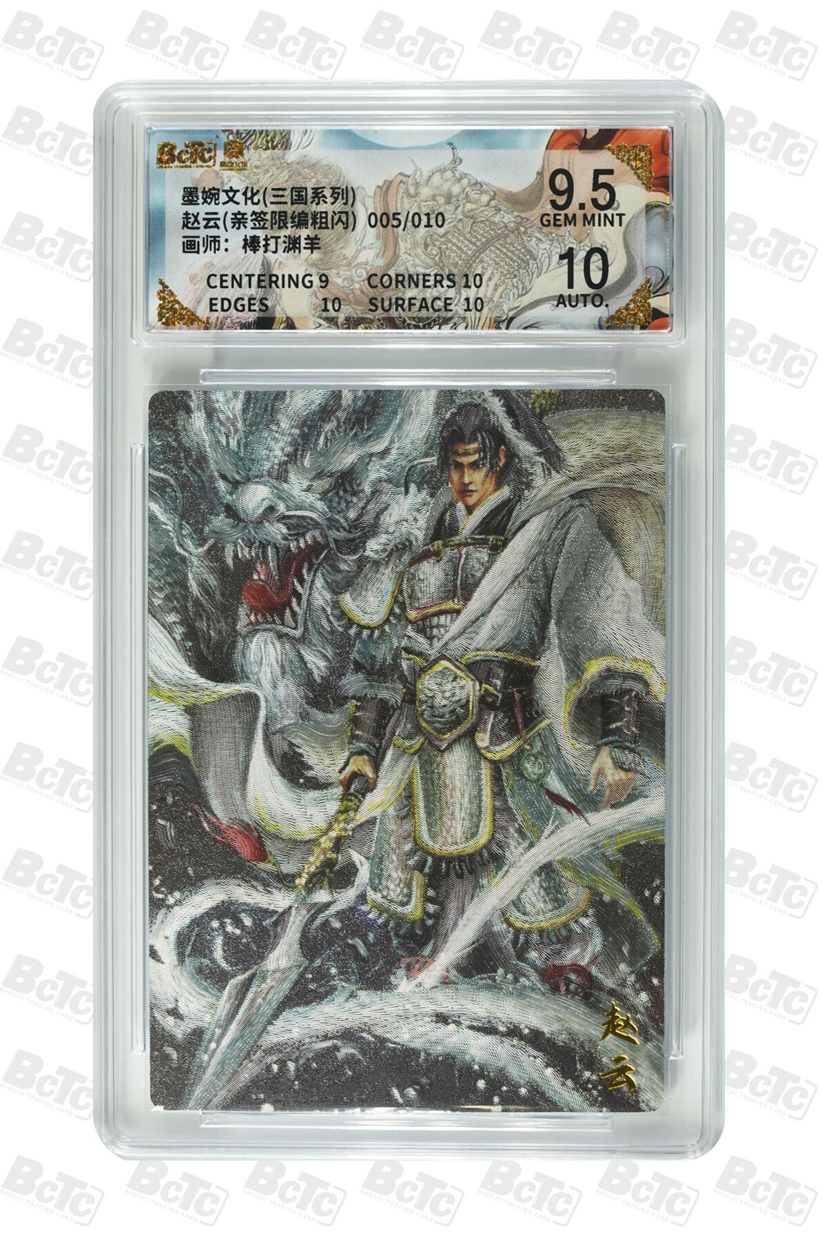 阳大大卡牌拍卖第108期（持续收拍品，周六晚上九点截拍，进群福利早知道）