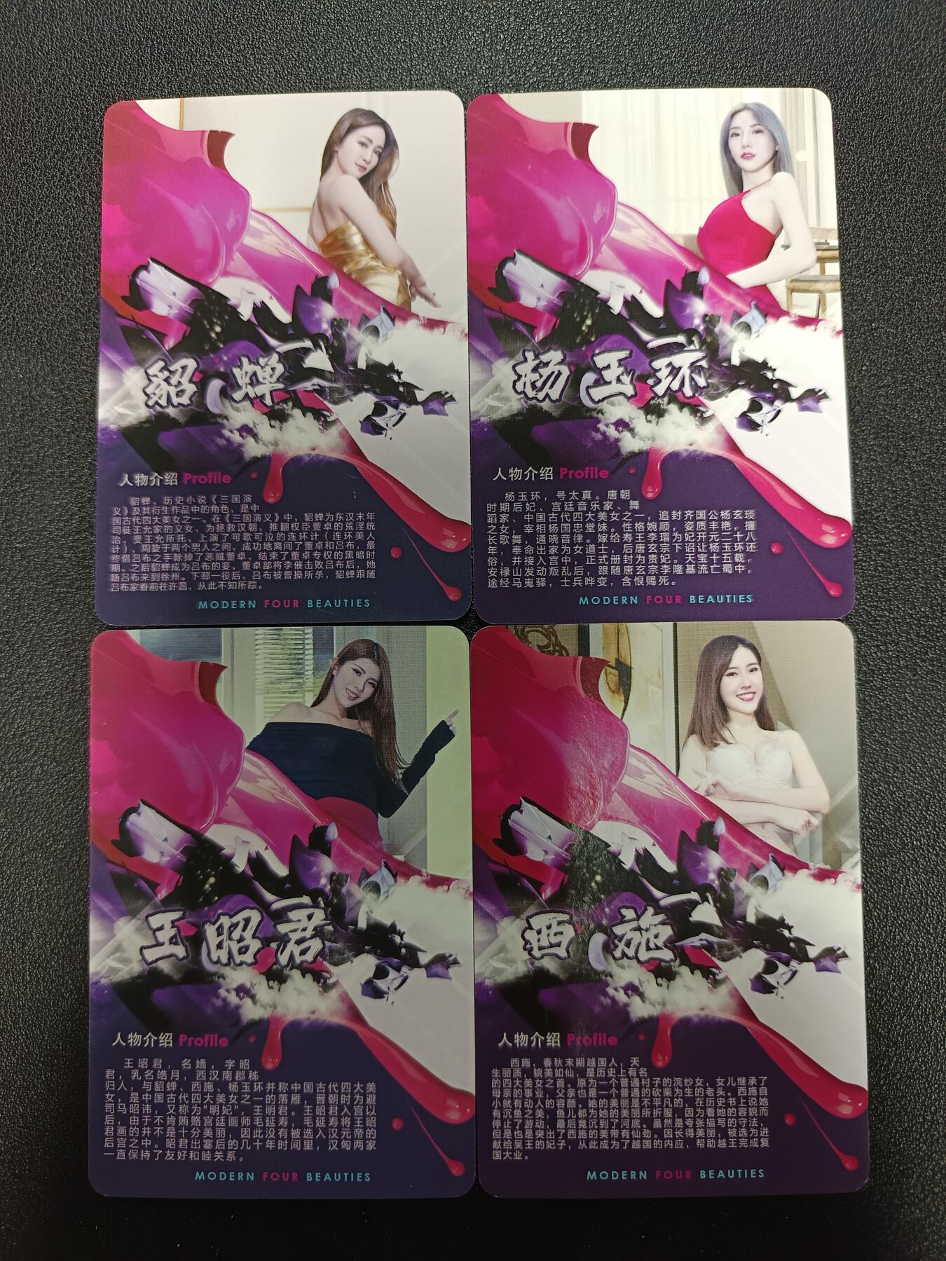 天玑星卡拍第184期《4.6周一截拍》持续收拍收评中 满赠卡需备注 【亲签卡】宁缺卡牌 四大美女 粗闪 亲签卡 四张