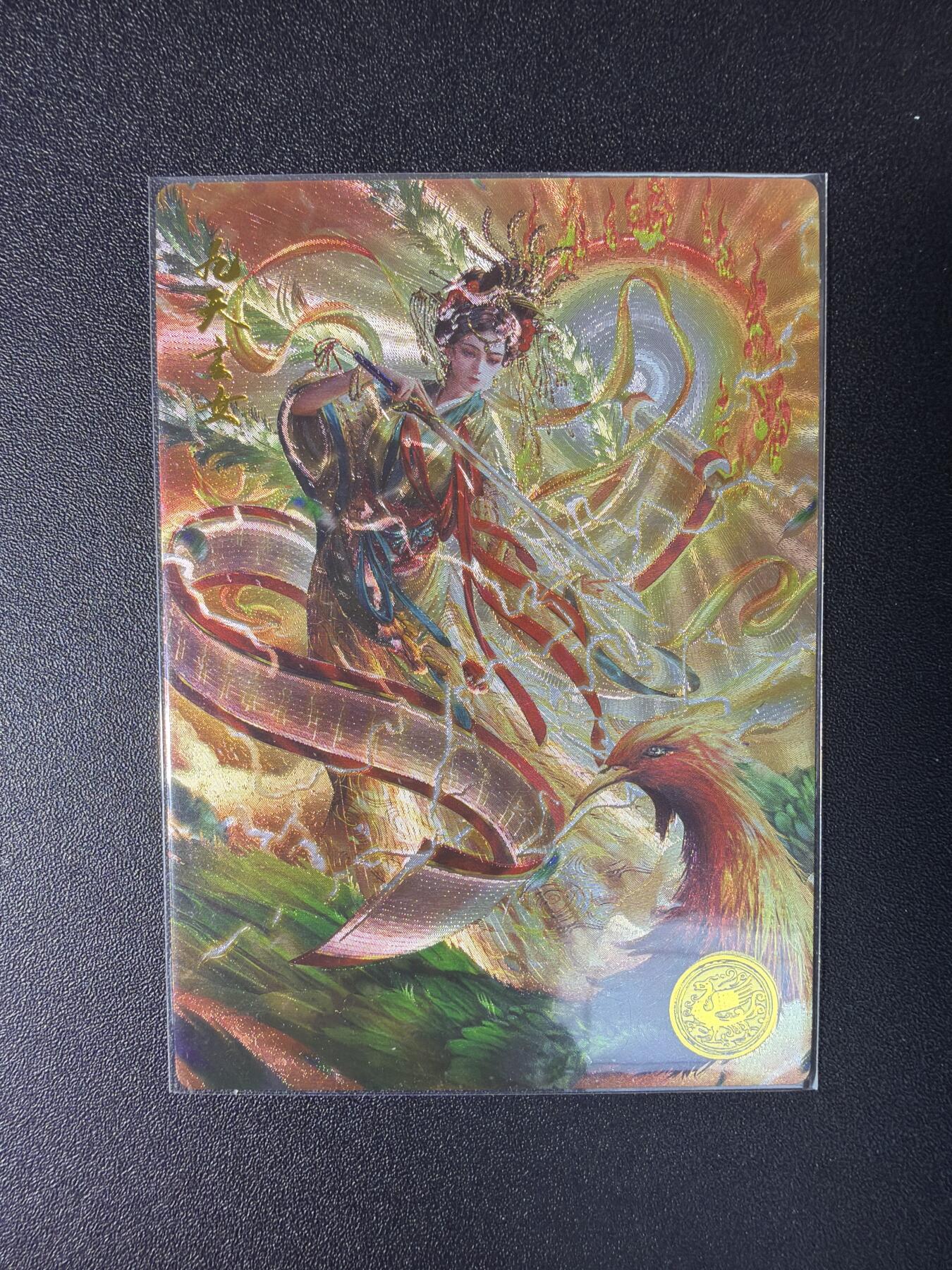 NO.29 好又多金牌大场，每周一站式配齐，方便凑单！（卖家送拍0抽成！周6晚9点截拍！） 【553编】大卡道 道义水浒特卡 杆子九天玄女 粗闪