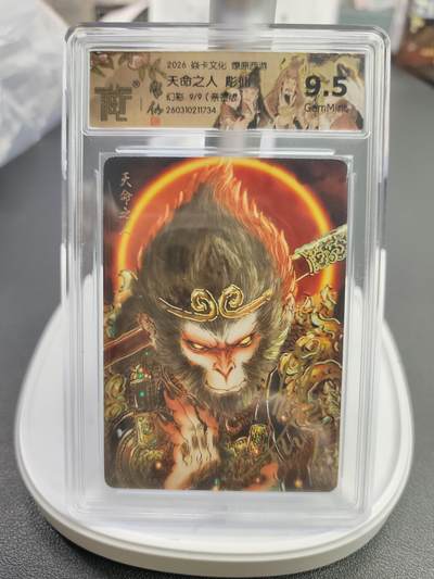 清风卡拍第18期(焱卡为主，4月6日结拍) - （亲签尾编）炎卡西游四彫仙天命之人（9/9）