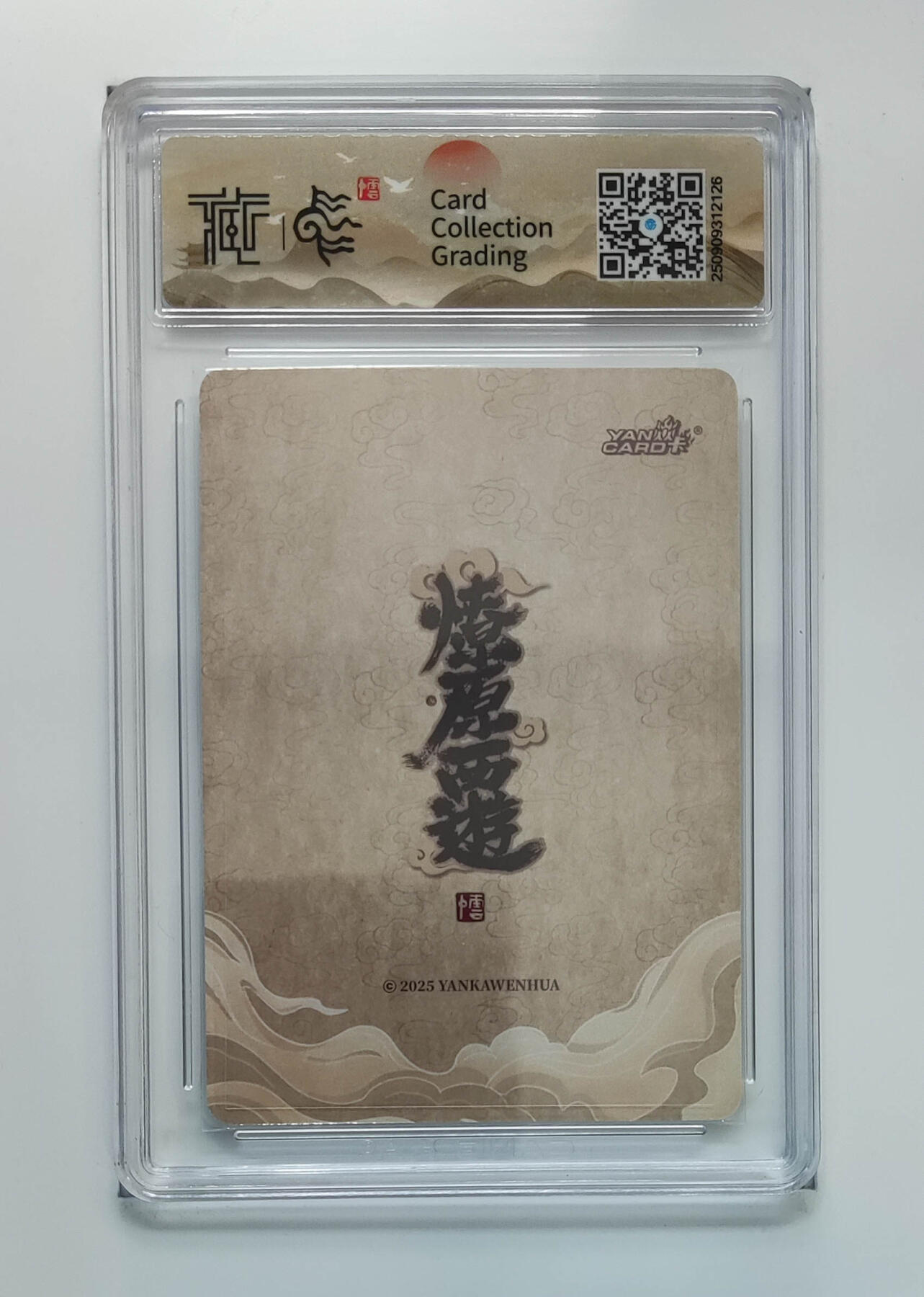 月落卡牌大清仓第8期 焱卡文化神话中国3   李云中   水德星君   粗闪工艺限定特卡评级卡