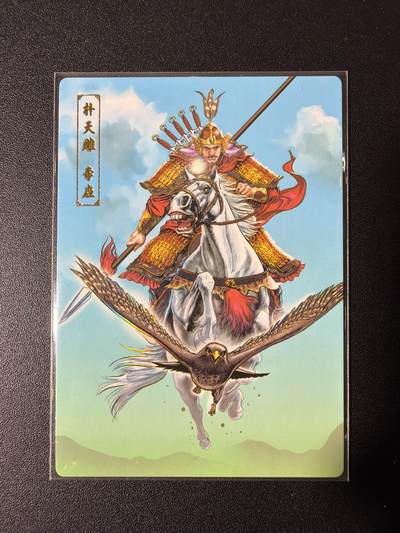 NO.29 好又多金牌大场，每周一站式配齐，方便凑单！（卖家送拍0抽成！周6晚9点截拍！） - 小浣熊30周年 水浒英雄传 李应 冷烫普卡测试卡