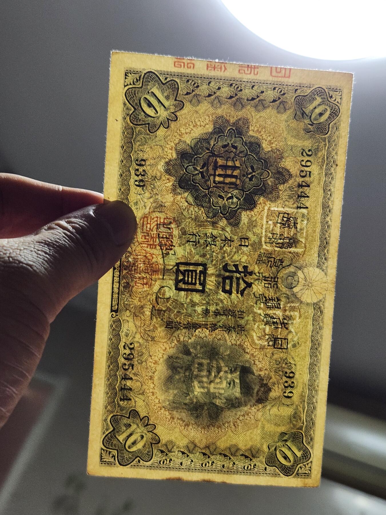 4月6号晚上8点 中外纸币自动截拍第52场 豹子号。小本子第一版10元 极美品