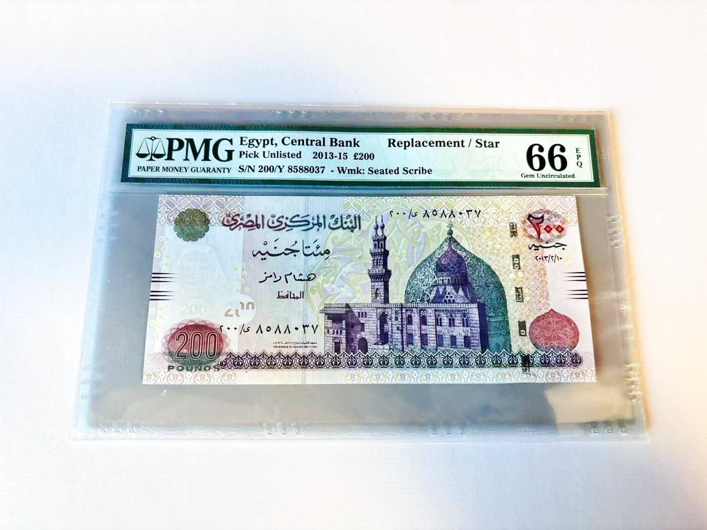 【Blue Auction】世界纸币精拍第805期——18级TOP拍卖/信誉/品质/专业/高效💫 【补号】埃及 2013-15年200镑 PMG66EPQ 