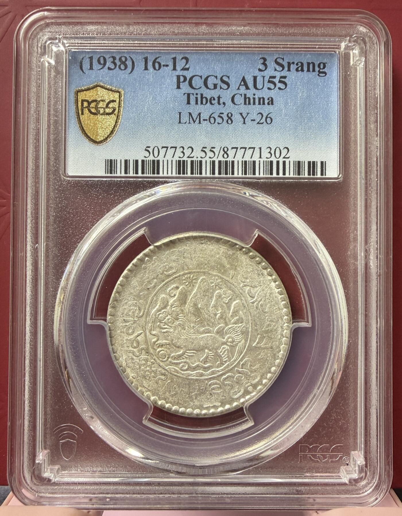 2026年4月捡漏拍 (1938) 16-12 中国西藏桑松果木银币