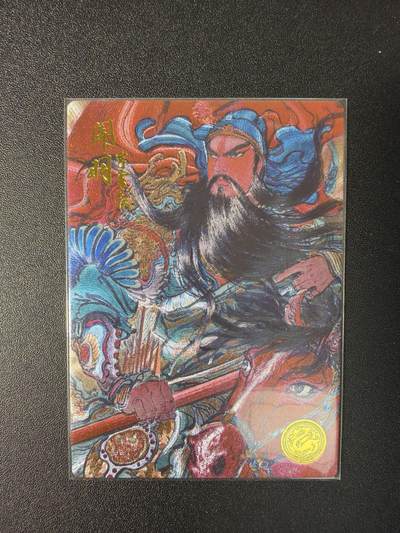 NO.29 好又多金牌大场，每周一站式配齐，方便凑单！（卖家送拍0抽成！周6晚9点截拍！） - 【356编】大卡道 道义水浒特卡 权迎东关羽 粗闪