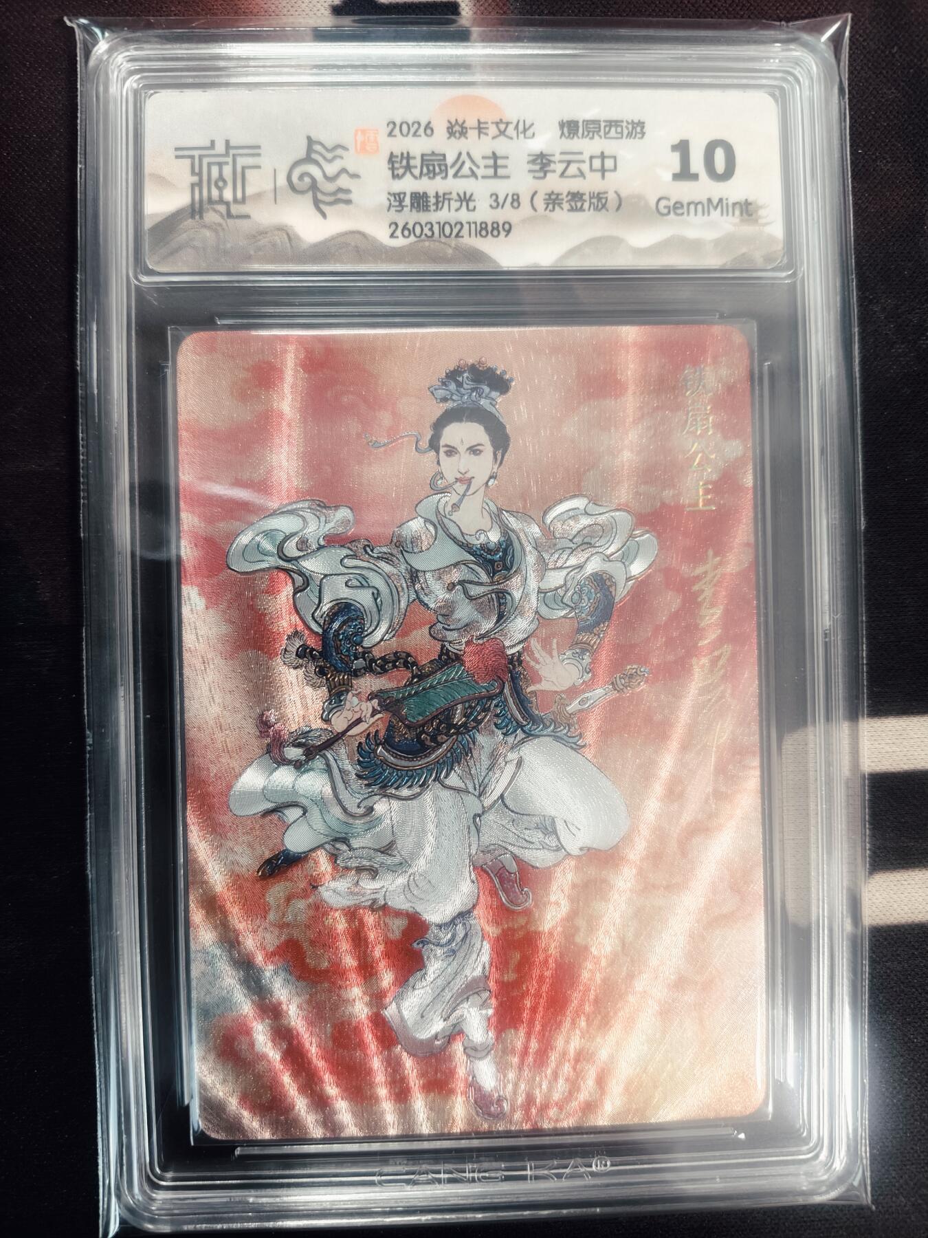 清风卡拍第18期(焱卡为主，4月6日结拍)