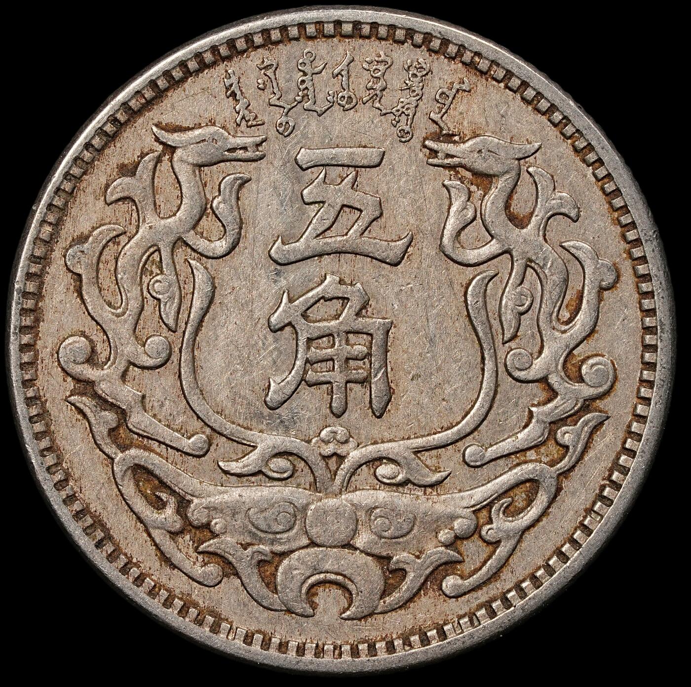 修遠堂世界钱币第110期