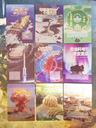 阳大大卡牌拍卖第108期（持续收拍品，周六晚上九点截拍，进群福利早知道） - 【大事记】银信潮玩 2024年大事记 小套9张