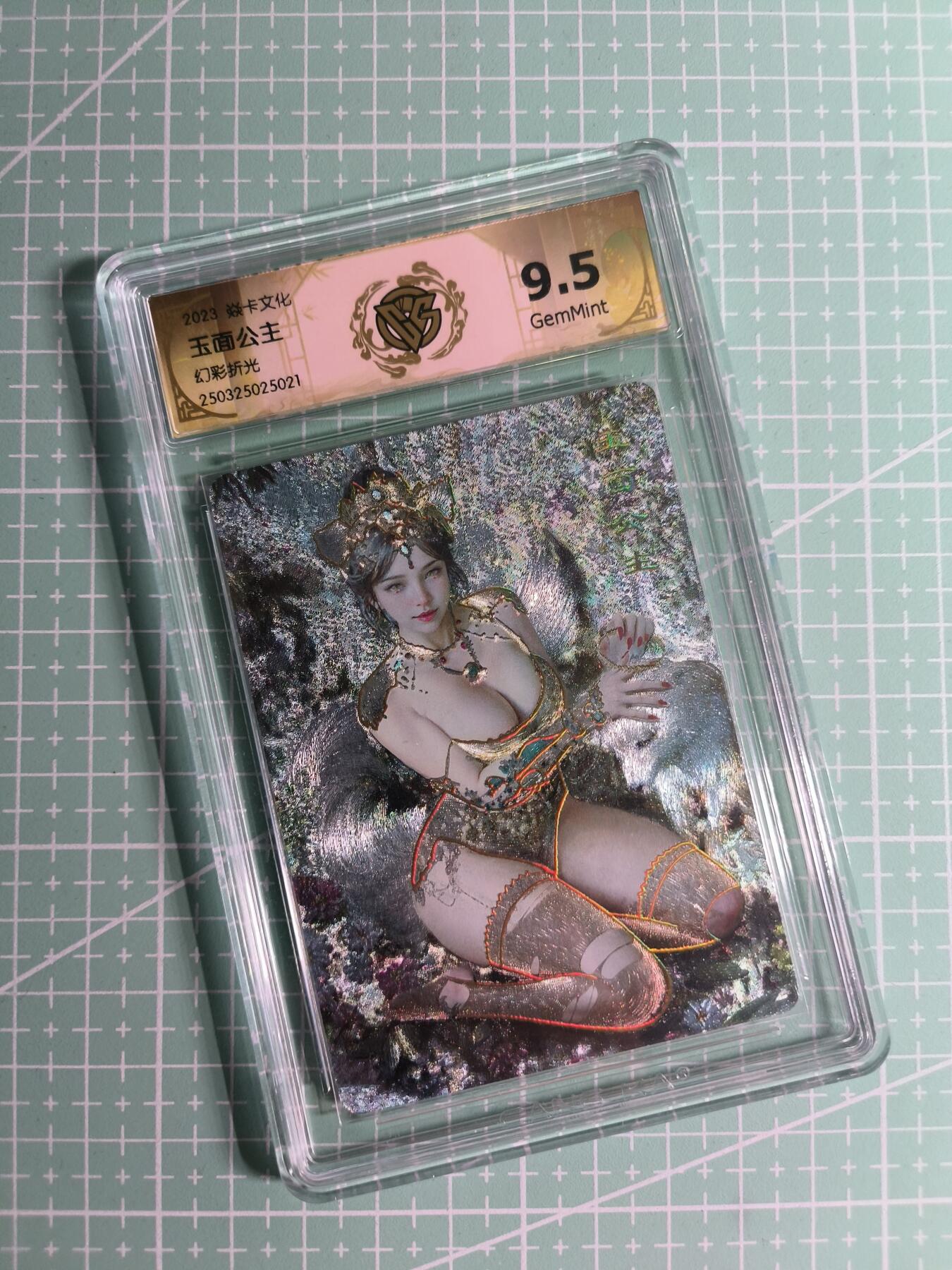 C先生卡牌 第26期 持续收拍品中…零手续费代拍 【幻彩折光】燎原文化×刷子《妖姬传》玉面公主 9.5分