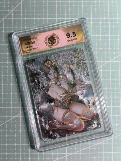 C先生卡牌 第26期 持续收拍品中…零手续费代拍 - 【幻彩折光】燎原文化×刷子《妖姬传》玉面公主 9.5分