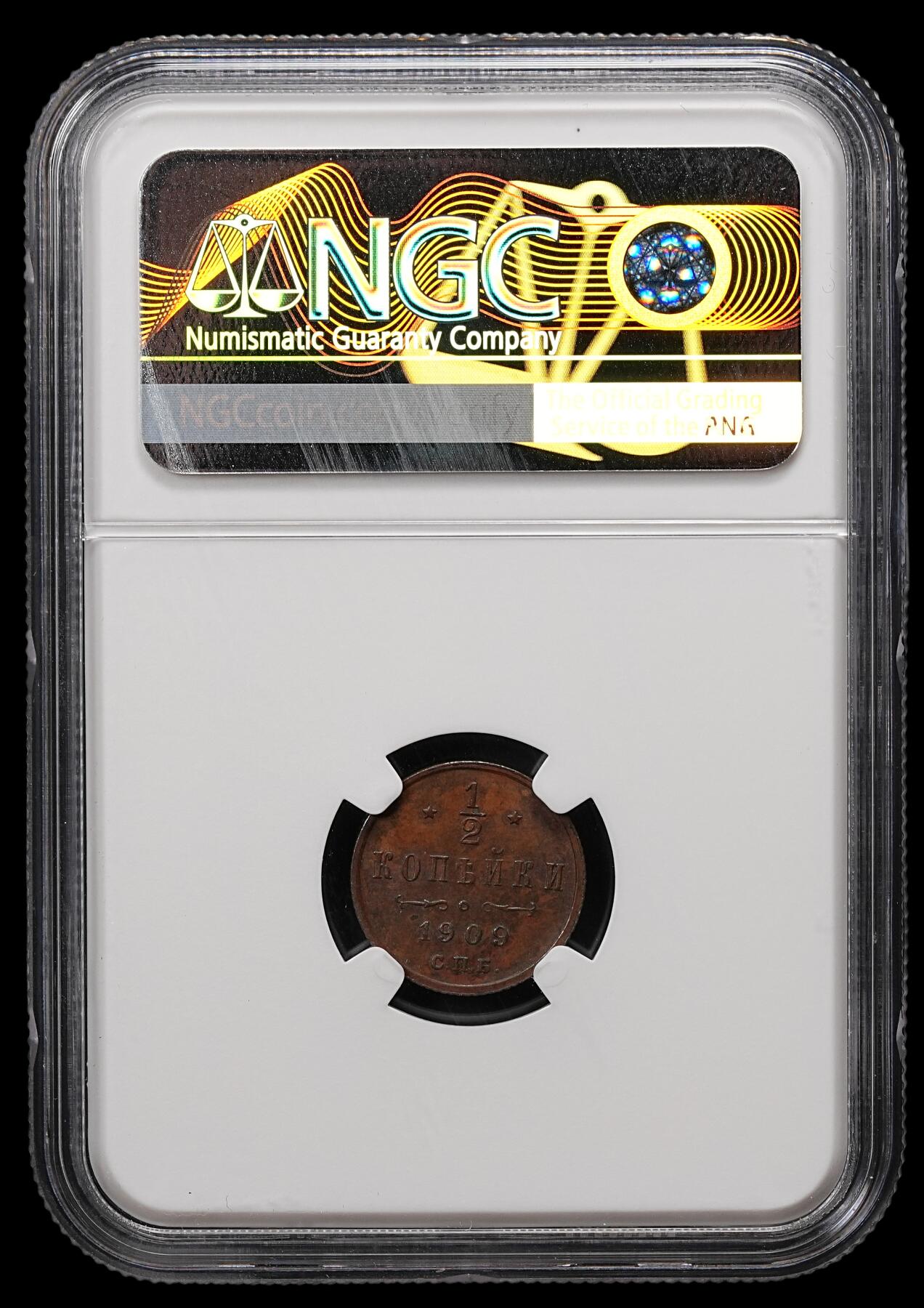 修遠堂世界钱币第110期 NGC MS62BN 1909年沙俄1/2戈比铜币