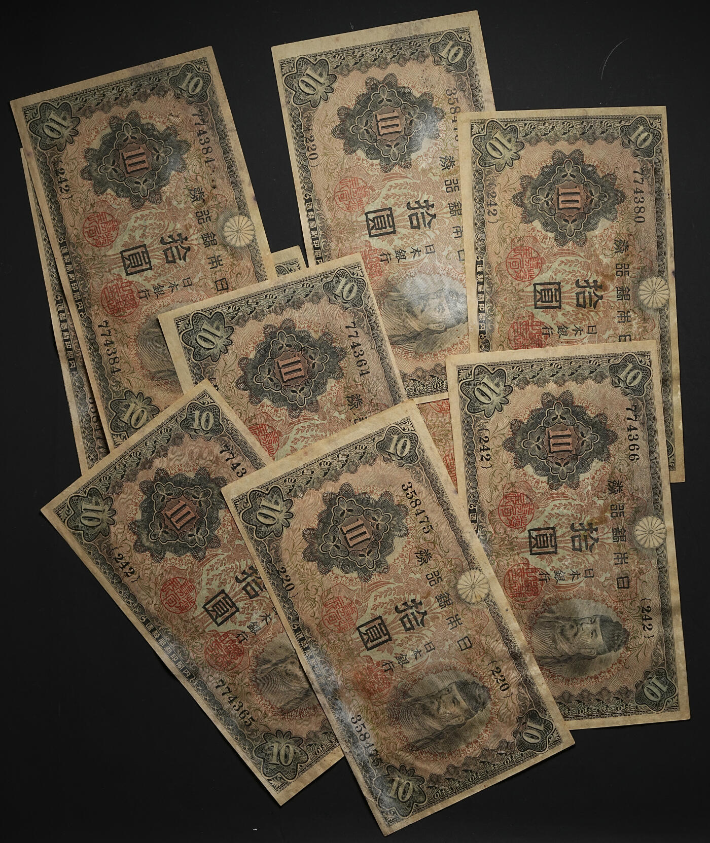 修遠堂世界钱币第110期 1943年日本银行券 拾圆（第 2 次 和气清麻吕10 円券）一组加中国分币三枚，均未使用，部分连号，可惜均受潮污染