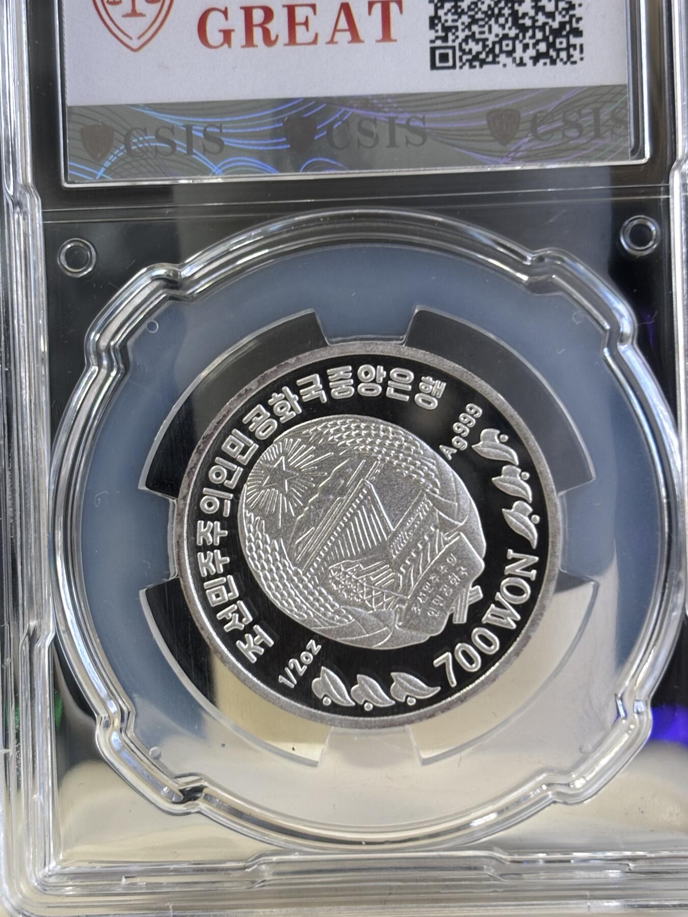 第197期拍卖 朝鲜2006年芬兰镶嵌虎眼石纪念银币信泰评级69分，15.5克，发行3000枚