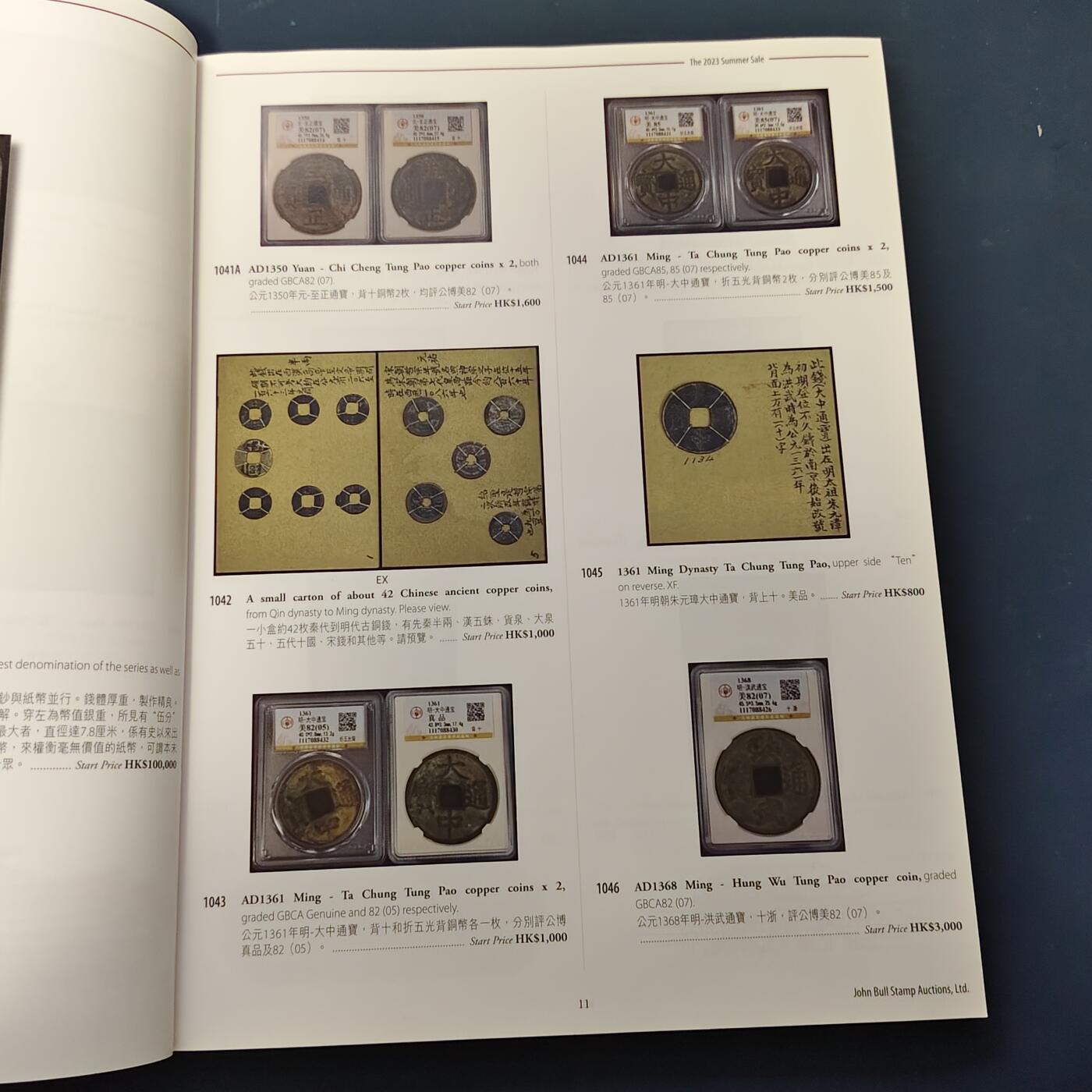 【全场包邮】纯粹捡漏拍519场 【收藏工具】香港布约翰拍卖2023年6月24日场全彩图录-共计202页