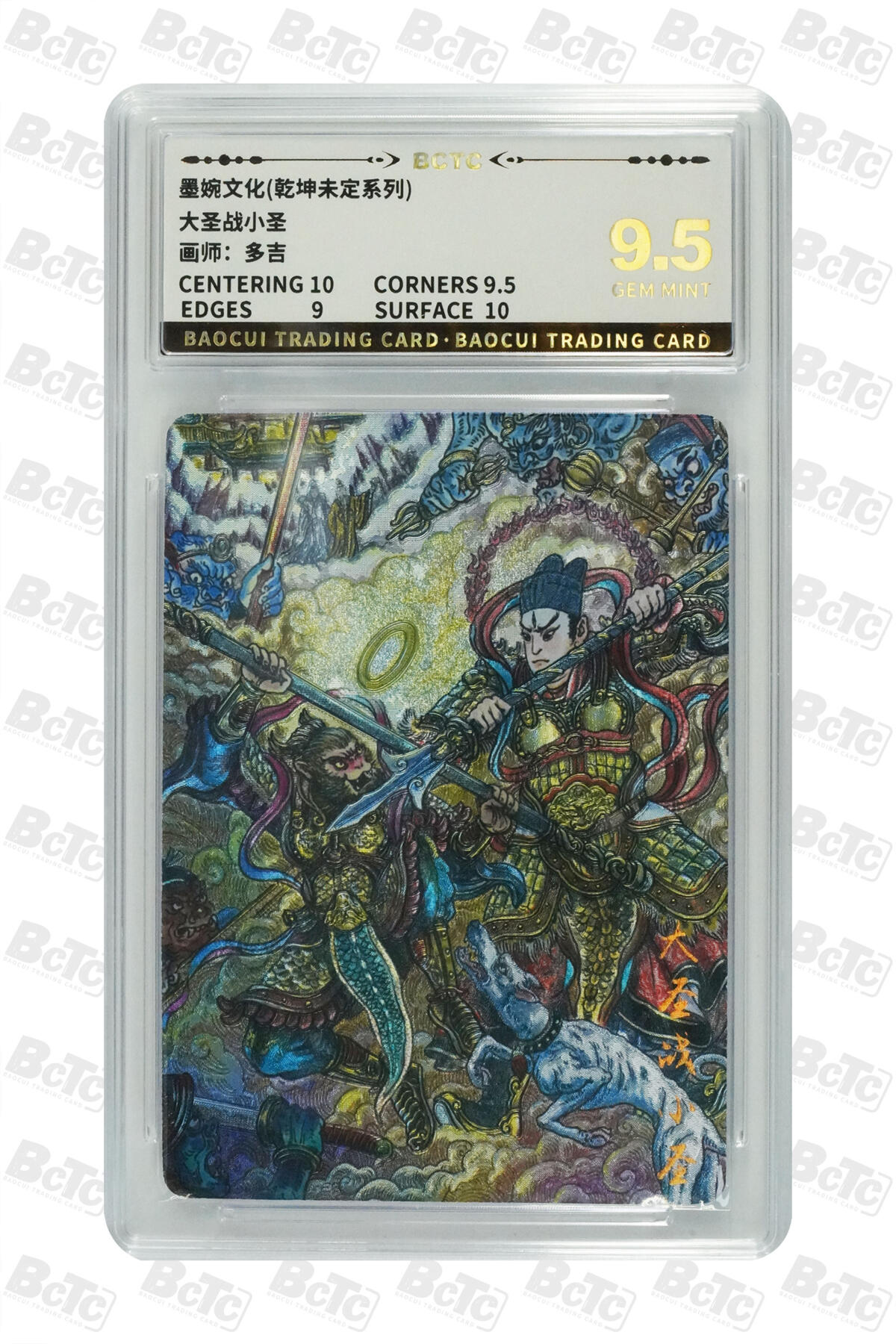 阳大大卡牌拍卖第108期（持续收拍品，周六晚上九点截拍，进群福利早知道）