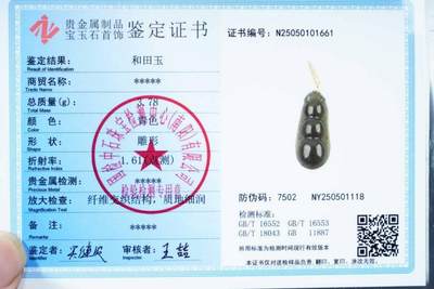 上海都达杂项专场103【全场包邮】  天然和田玉青玉精雕《福豆》挂件 附鉴定证书66-257
