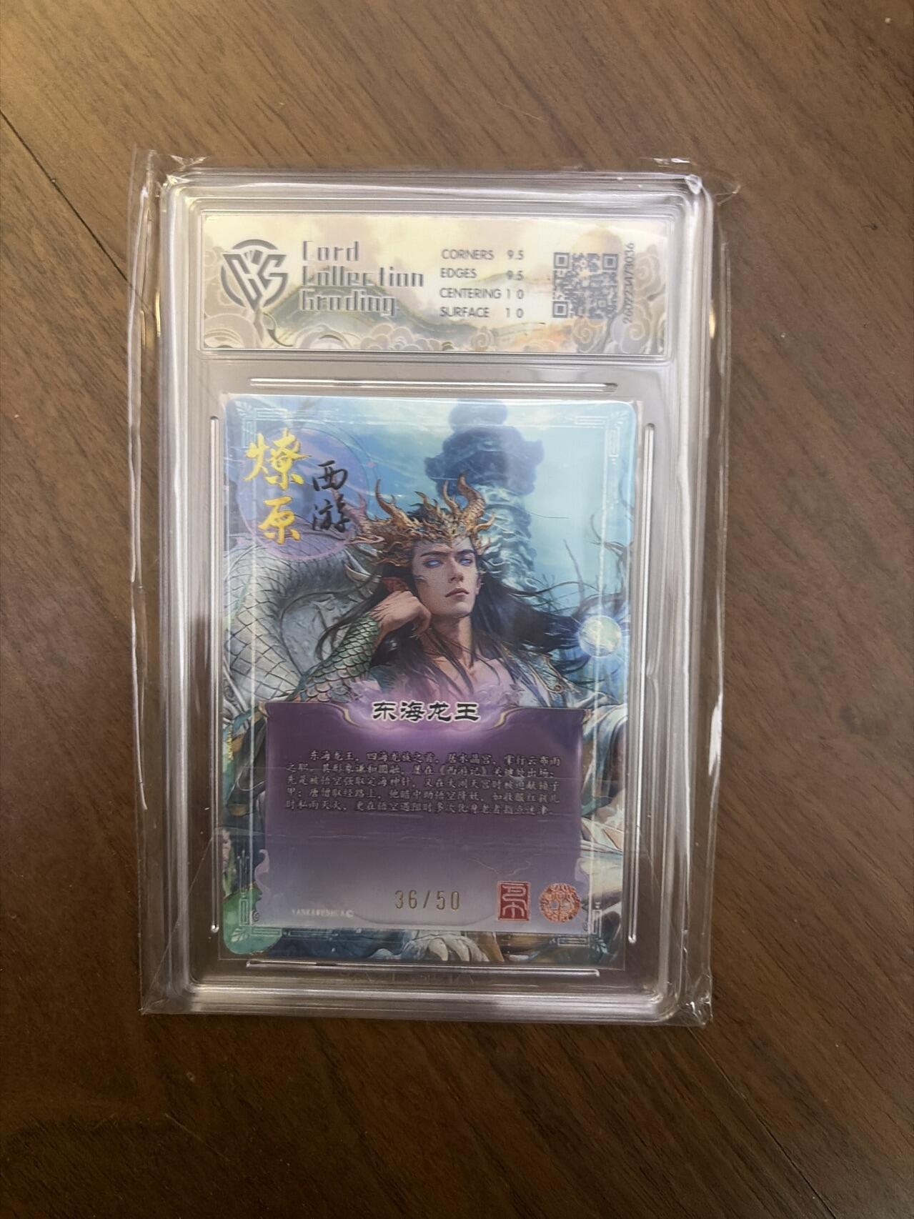 阳大大卡牌拍卖第108期（持续收拍品，周六晚上九点截拍，进群福利早知道）