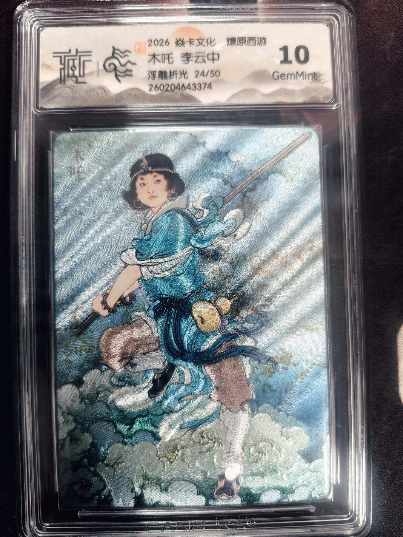 清风卡拍第18期(焱卡为主，4月6日结拍)