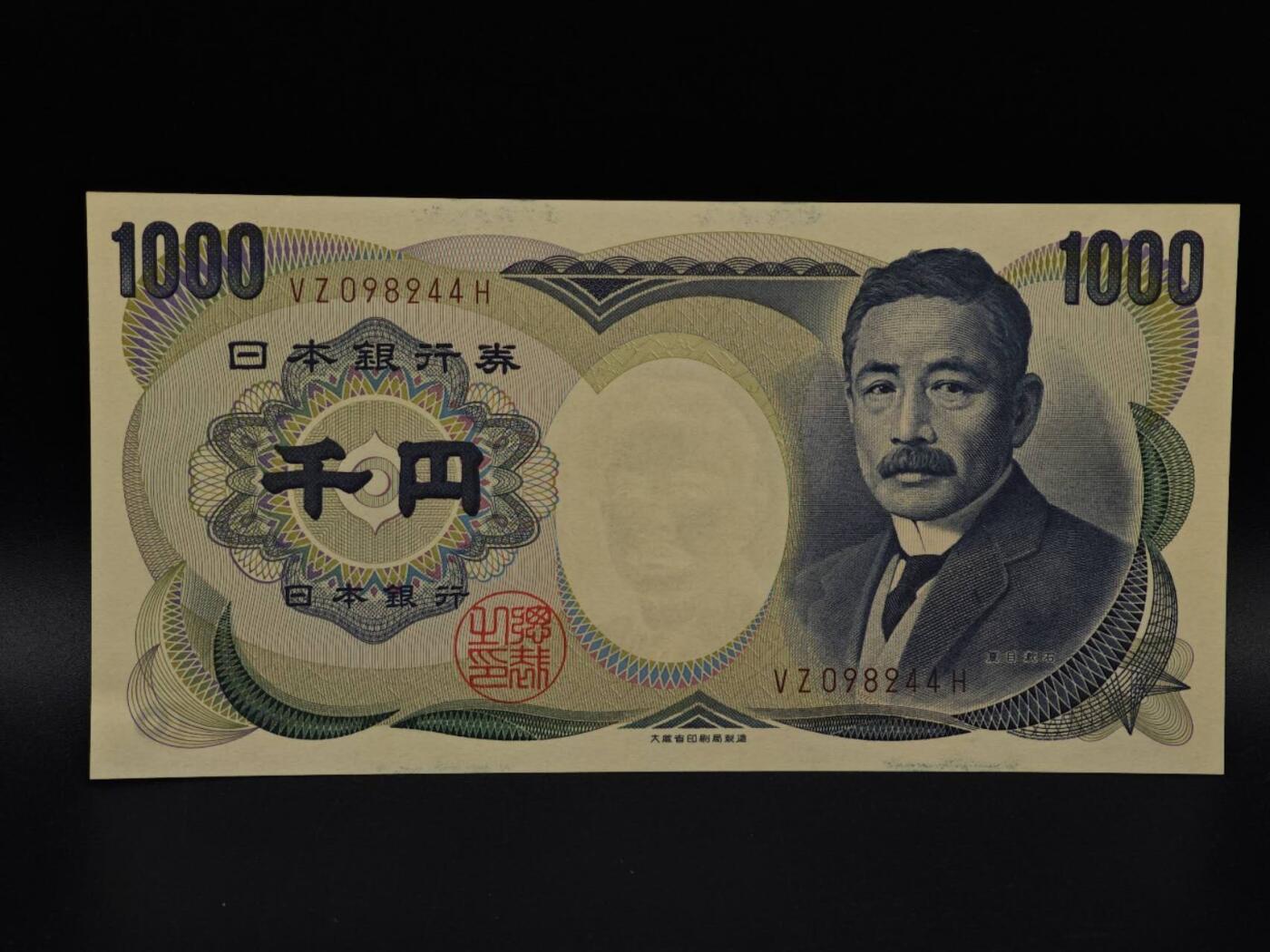  【淘币小摊】限时拍第八百九十拍   纸币场    每周一统一发货 日本夏目漱石千円纸币