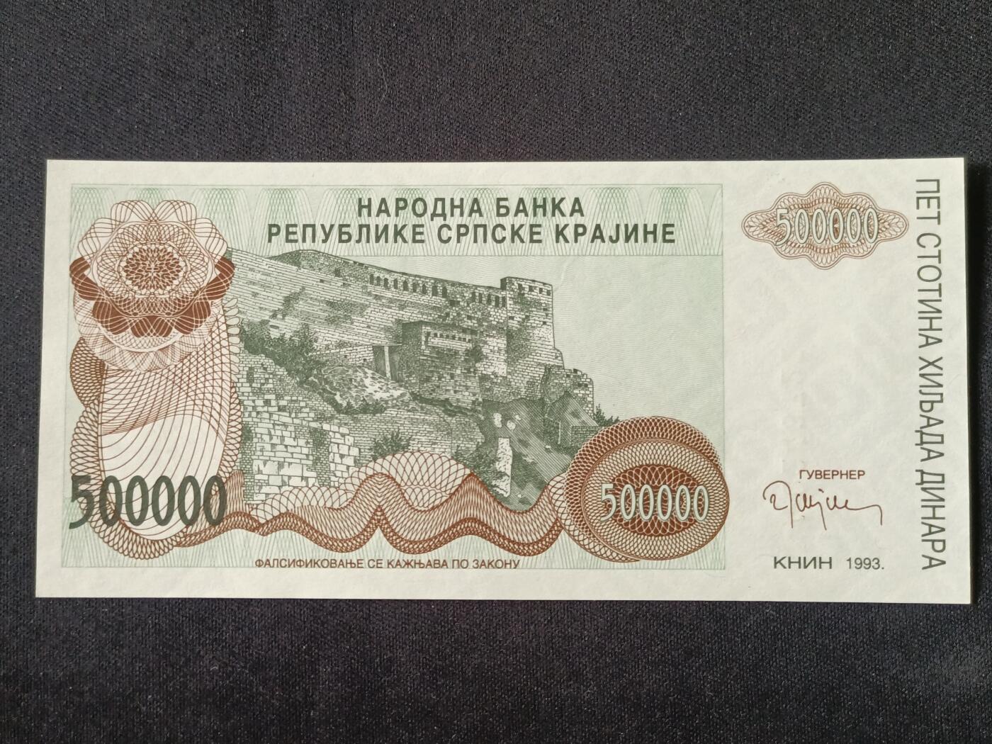 【游宝拍卖】丙午马年第20期 周六截拍 波黑(塞族共和国)-50万第纳尔【1993年 全新UNC】