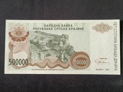 【游宝拍卖】丙午马年第20期 周六截拍 - 波黑(塞族共和国)-50万第纳尔【1993年 全新UNC】