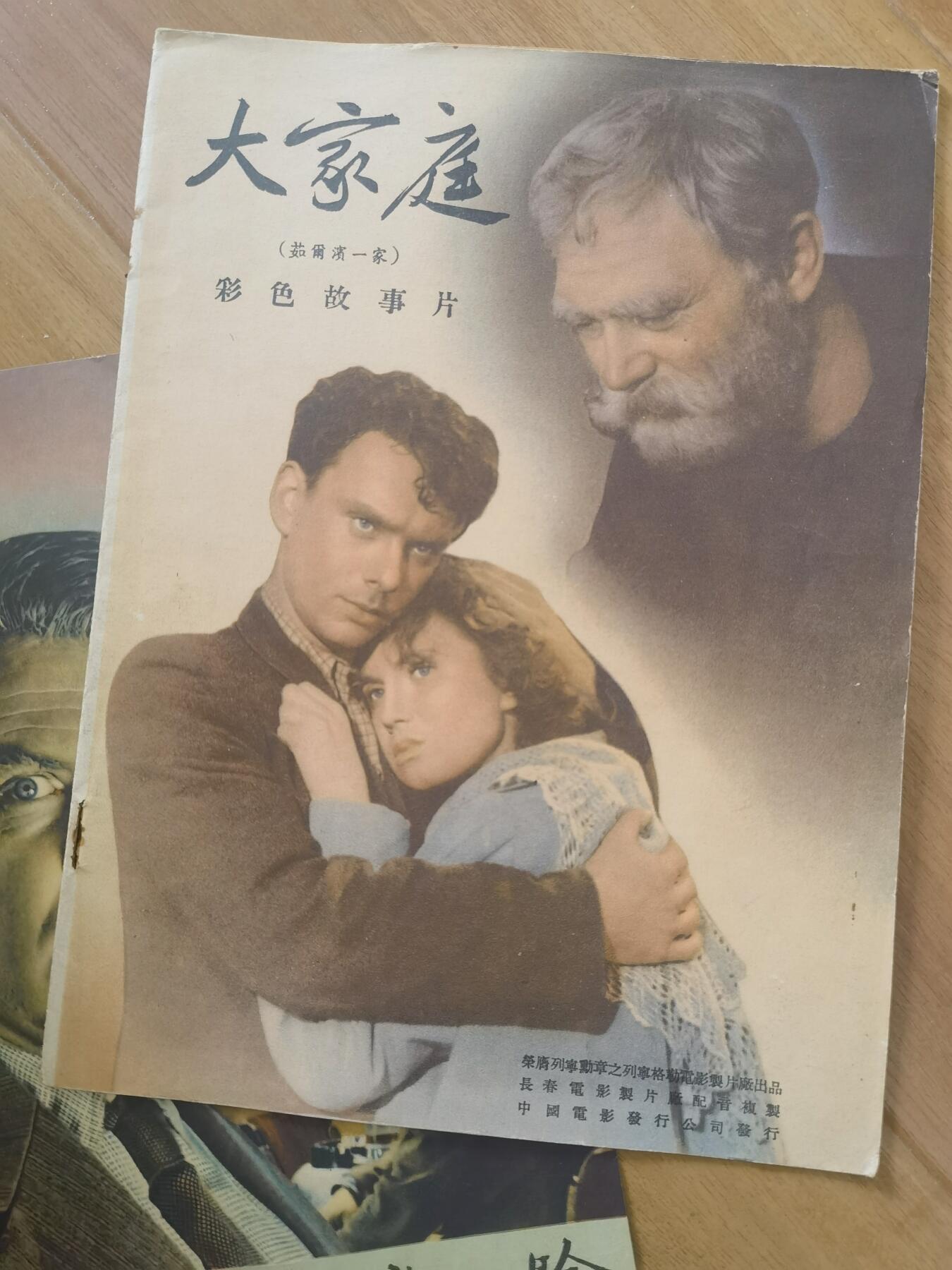 情怀旧藏儿时记忆经典收藏交流拍卖会