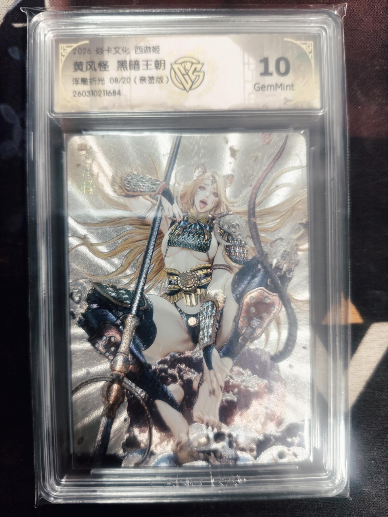 清风卡拍第18期(焱卡为主，4月6日结拍)