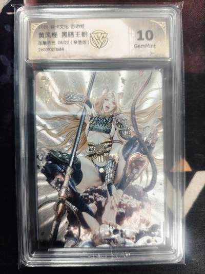 清风卡拍第18期(焱卡为主，4月6日结拍) - （亲签08/20）黑暗王朝黄风怪浮雕折光