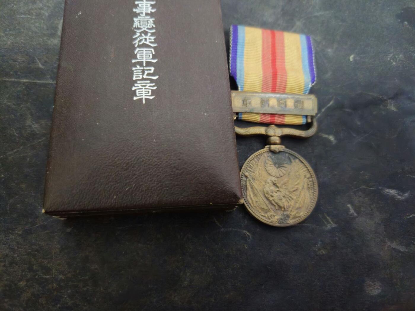 各国勋章奖章拍卖第52期