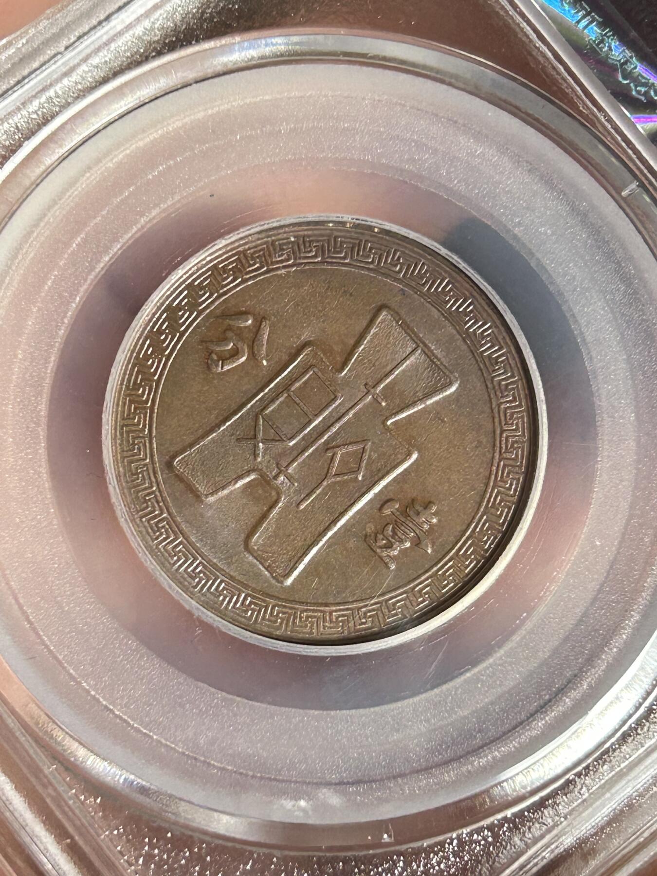 公博AU58～党徽一分