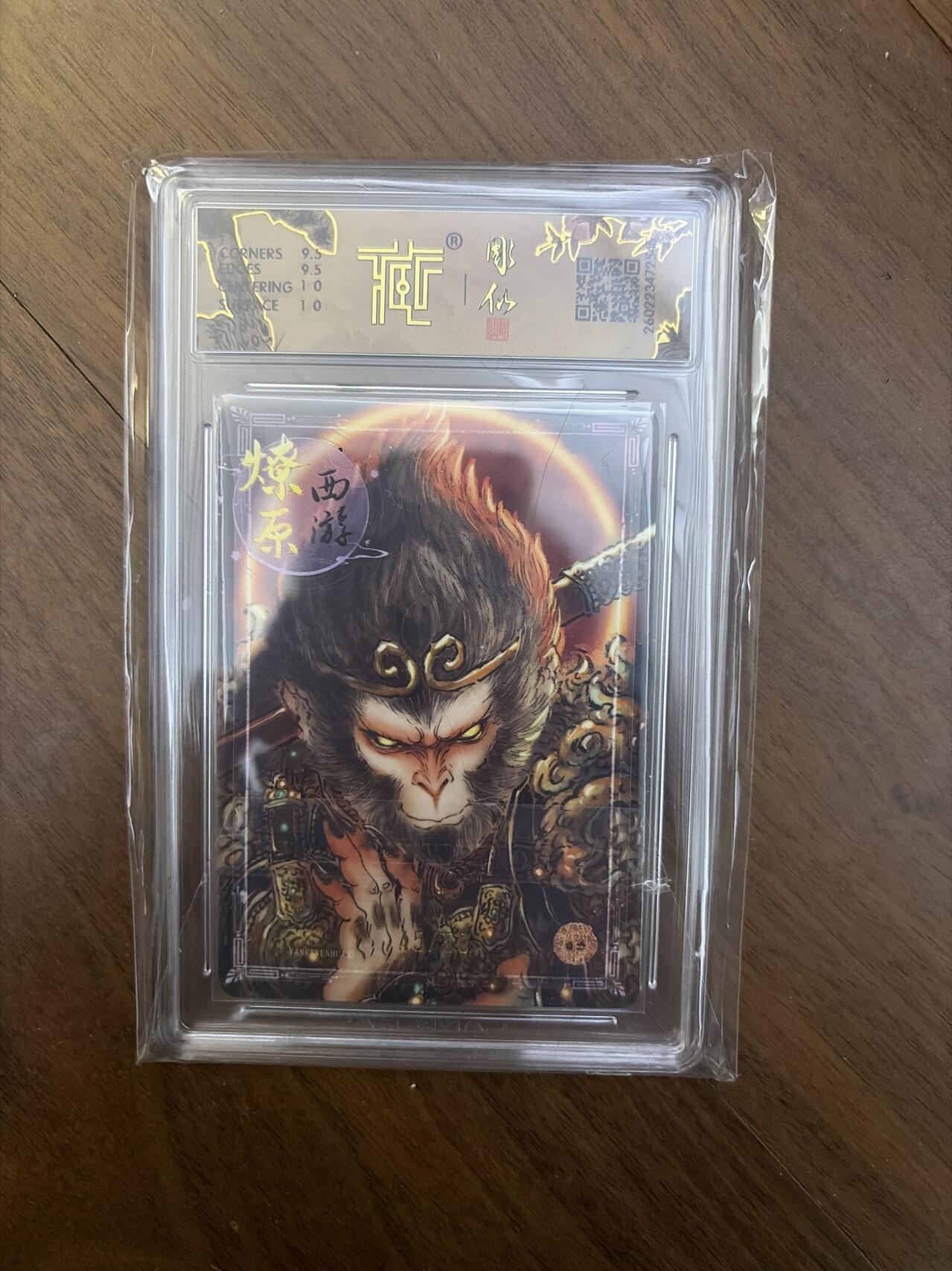 阳大大卡牌拍卖第108期（持续收拍品，周六晚上九点截拍，进群福利早知道）