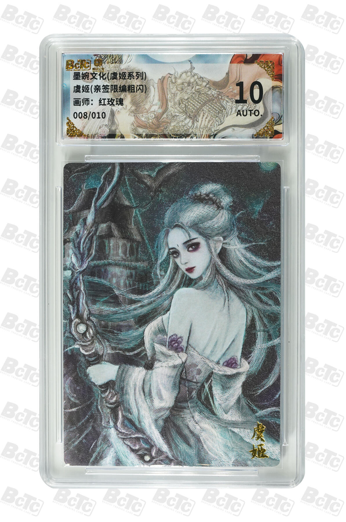 阳大大卡牌拍卖第108期（持续收拍品，周六晚上九点截拍，进群福利早知道）